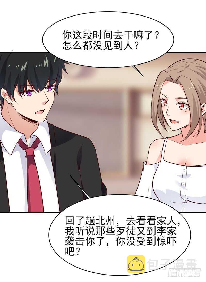 第55话 入学英才18