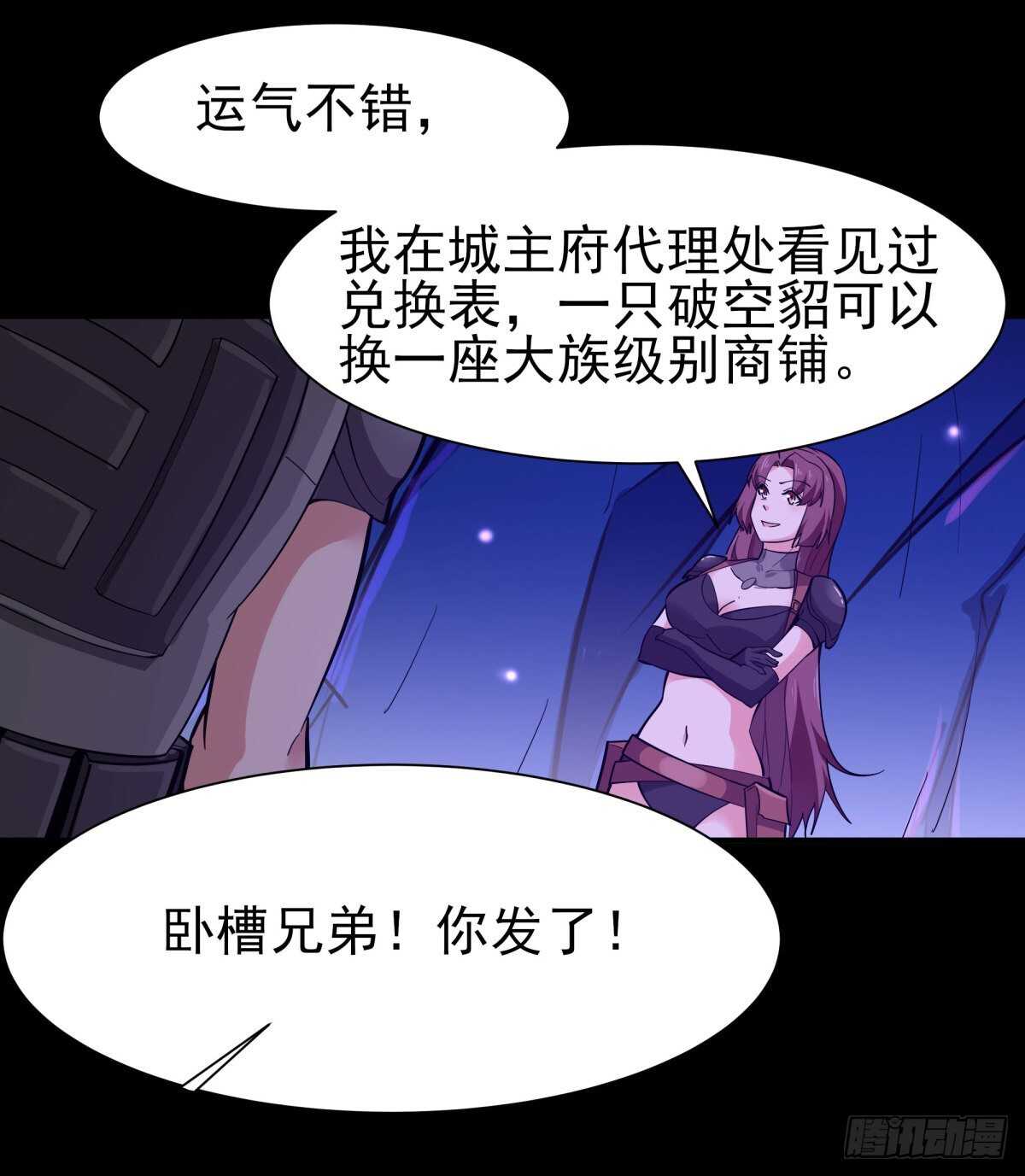 第153话 小明之死19