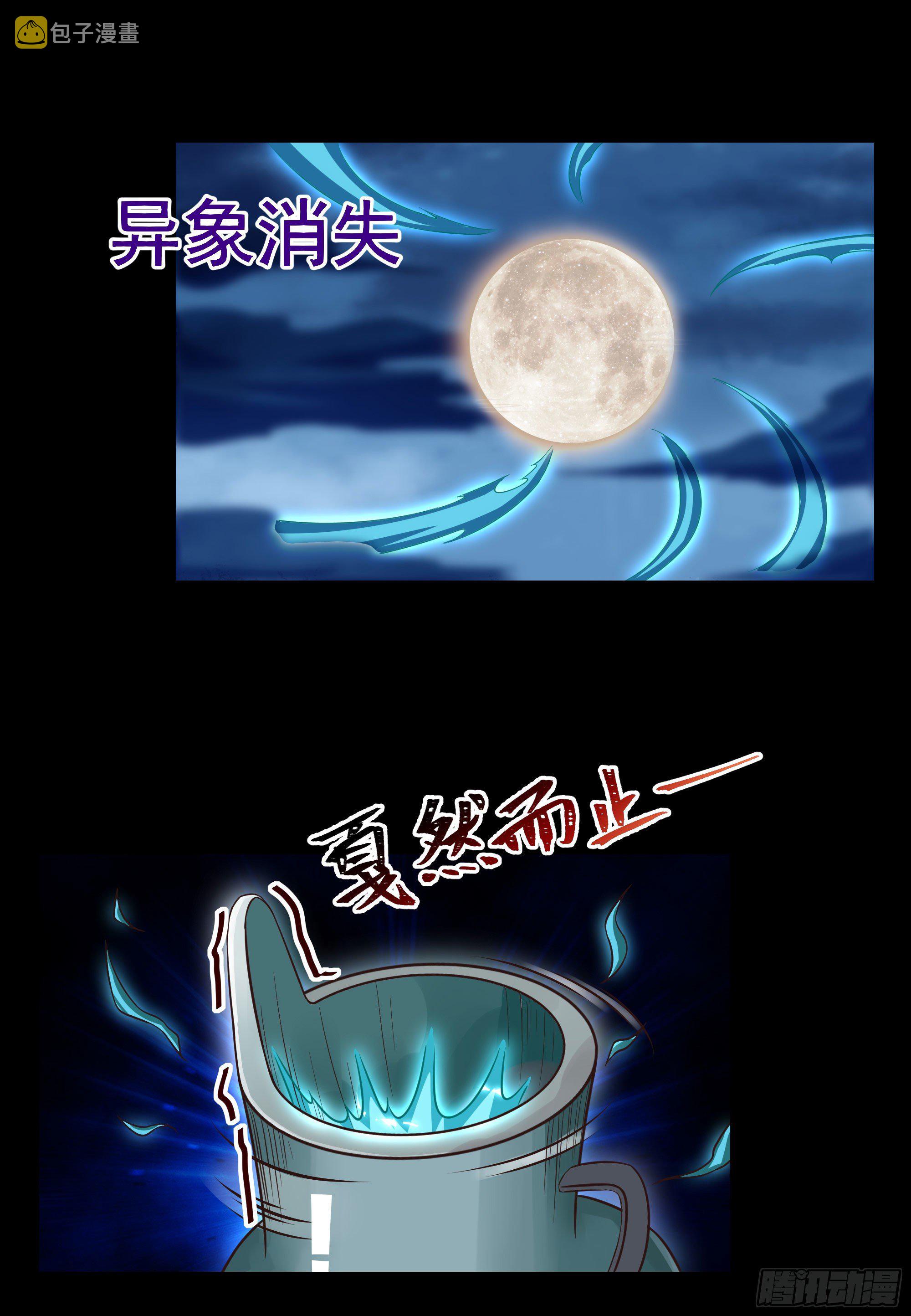 第308话 等我回来！7