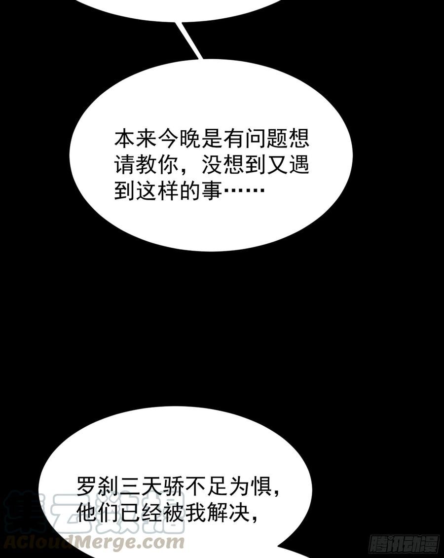 第219话 逾越鸿沟34