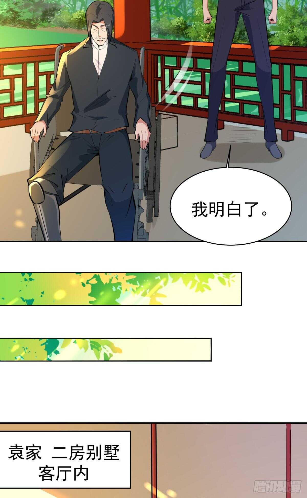 第132话 一起上吧14