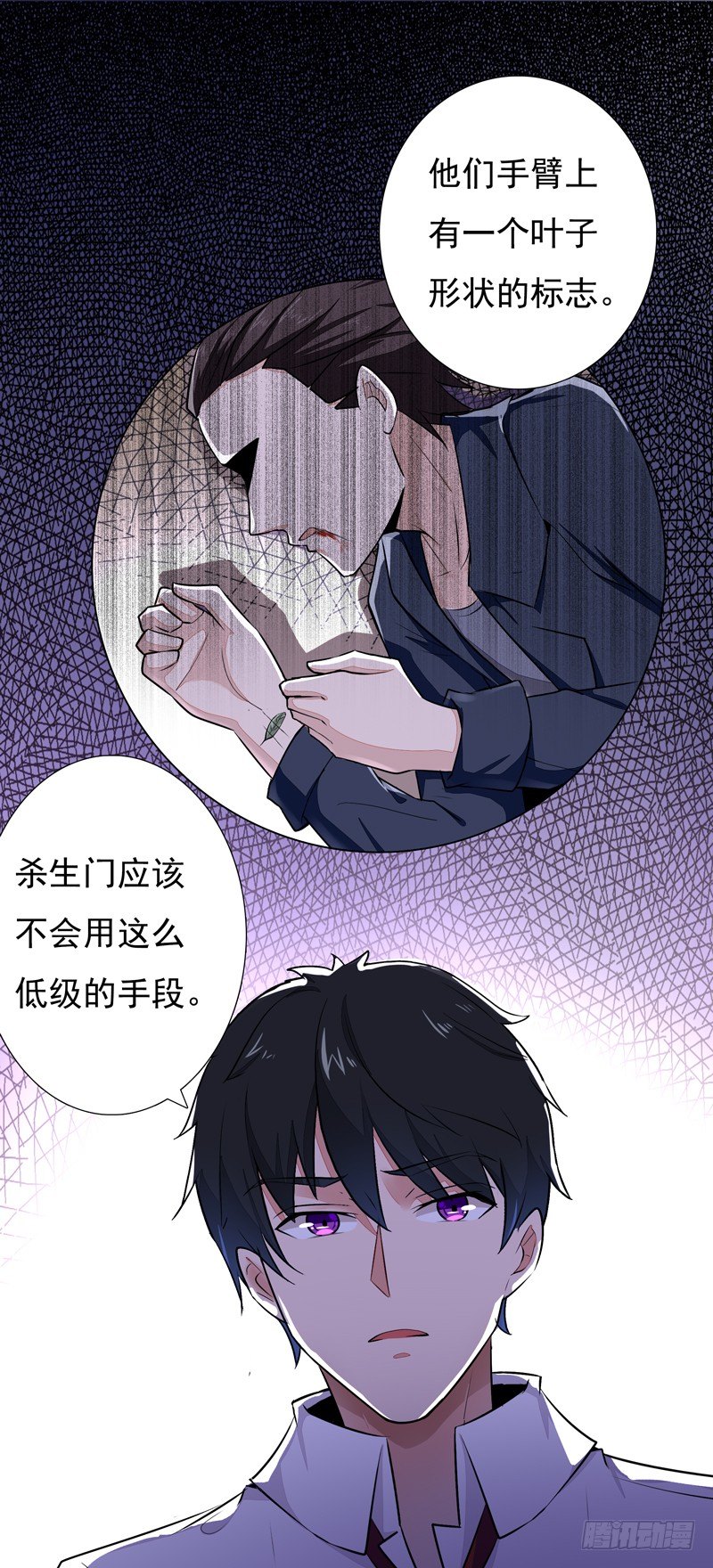 第13话 护身灵玉16