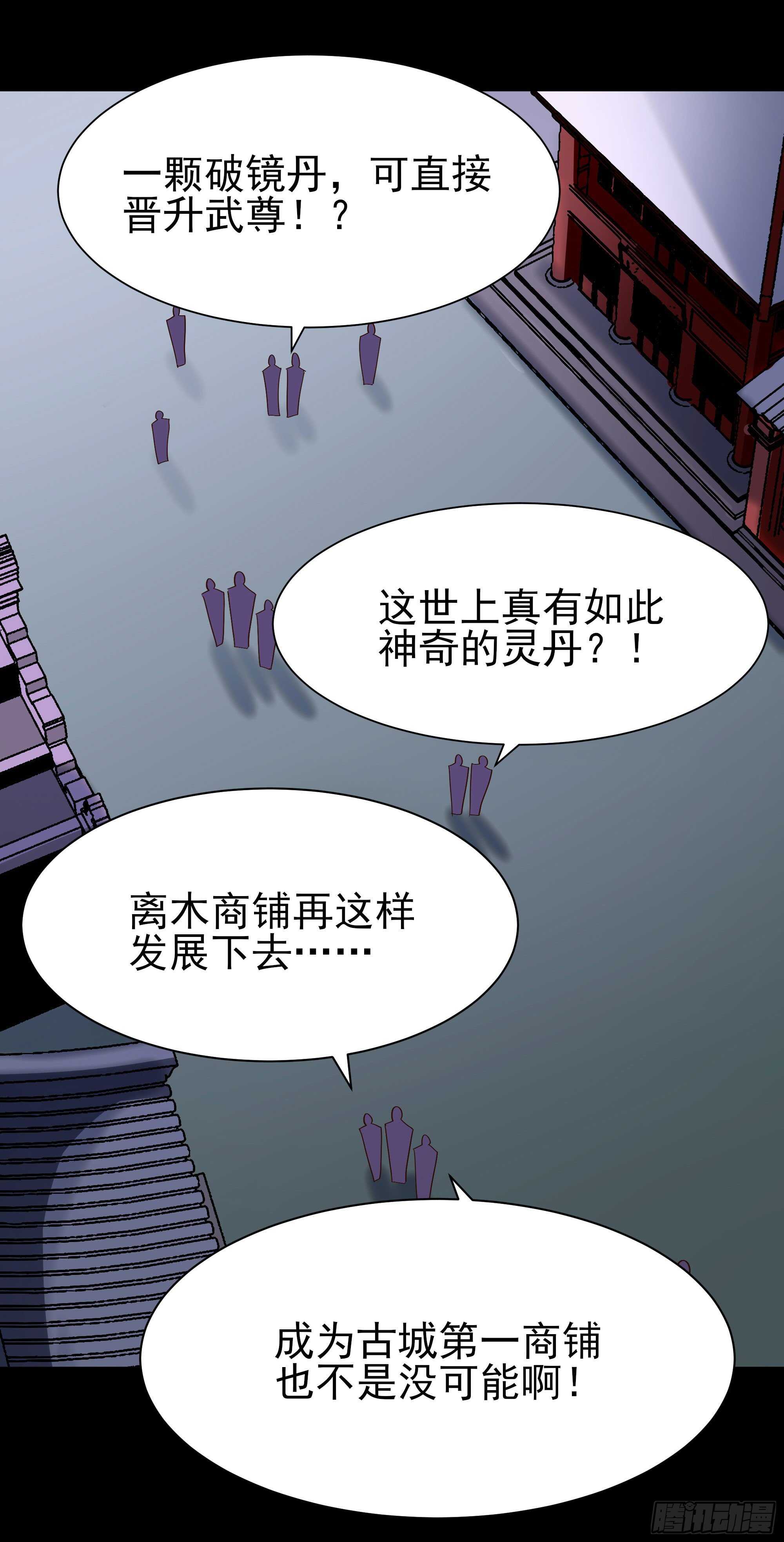 第162话 师出有名40