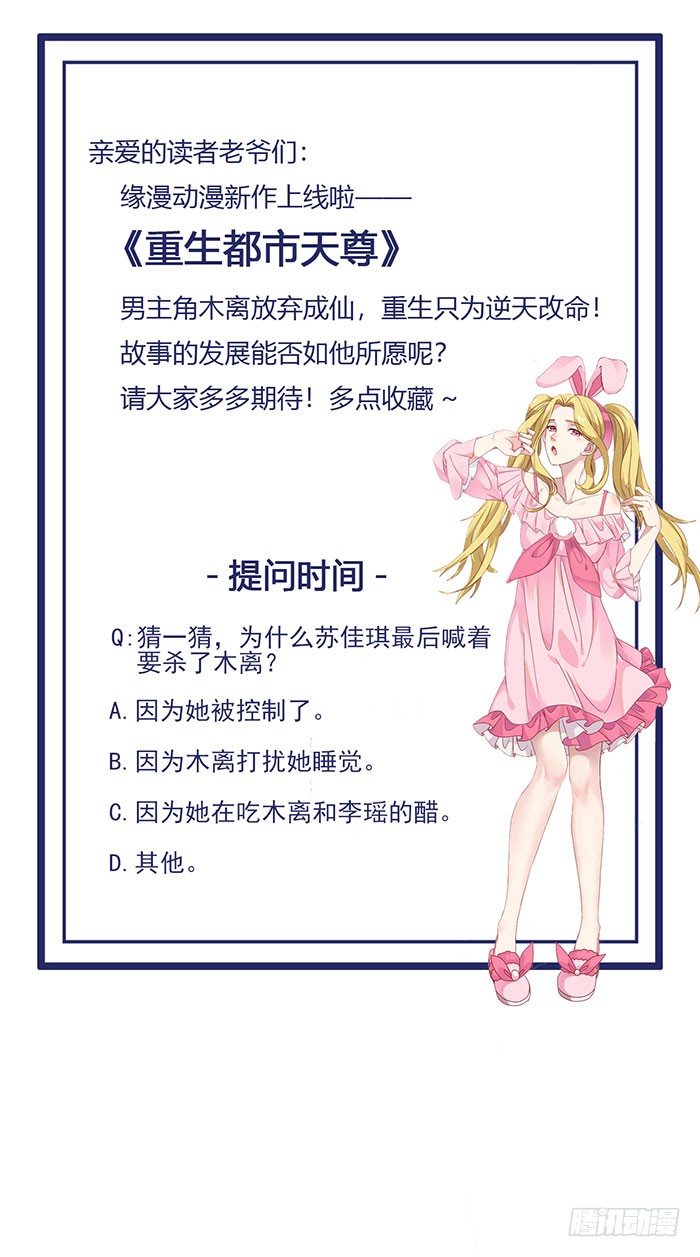 第21话 互相伤害36