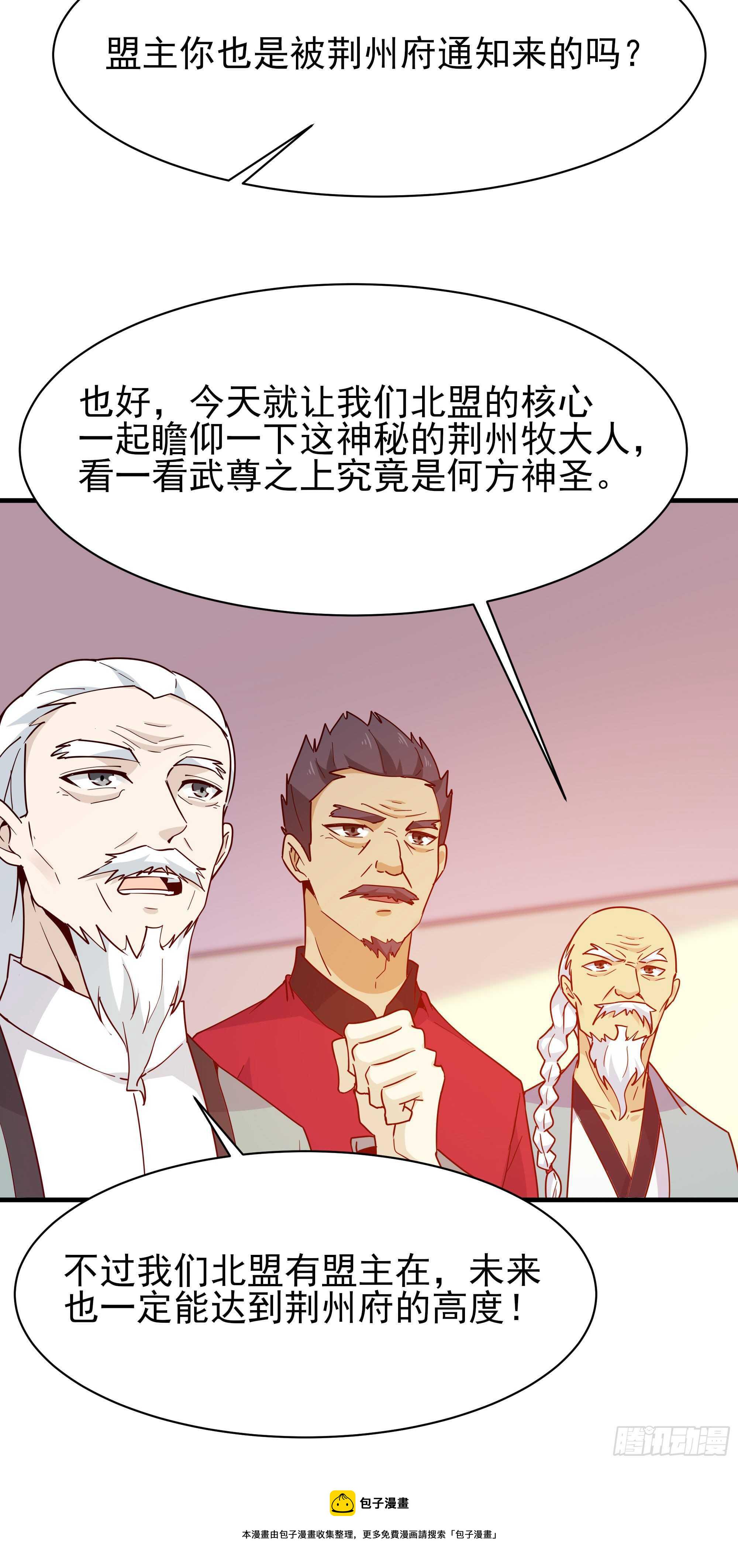 第117话  教训无赖27