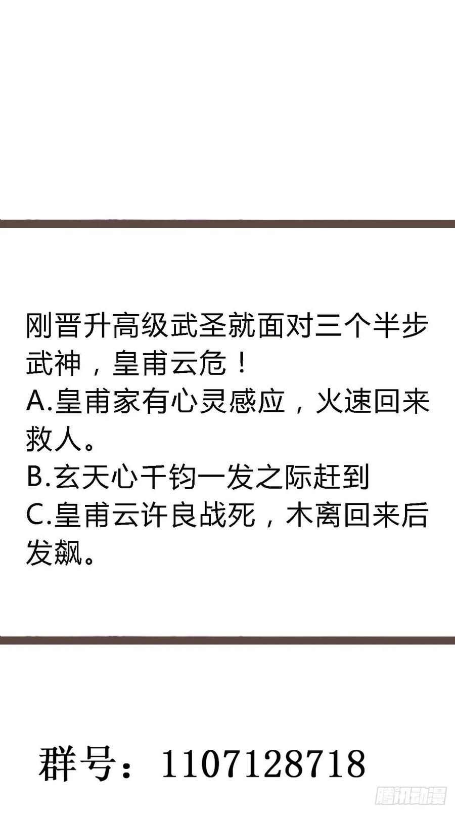 第255话 封印龙脉54