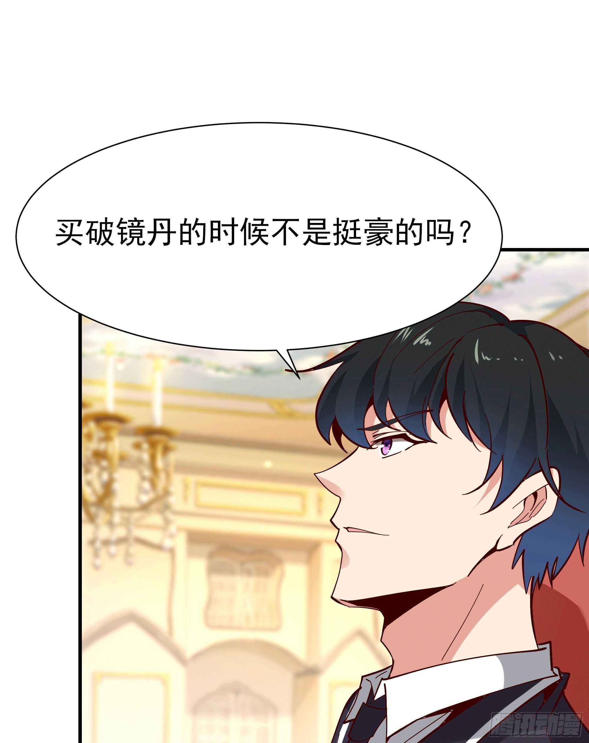 第165话 开个价吧22