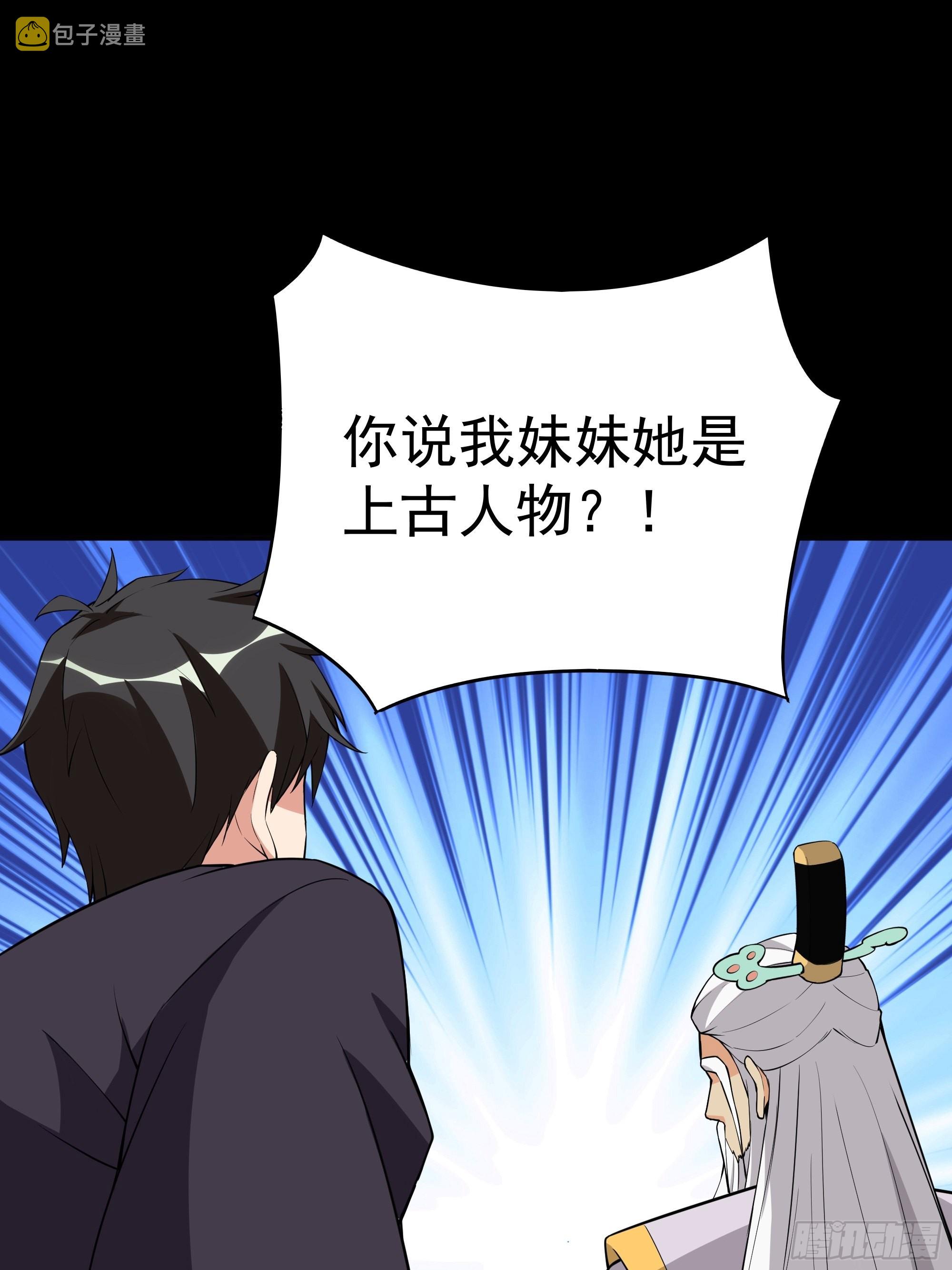 第331话 上古大能44