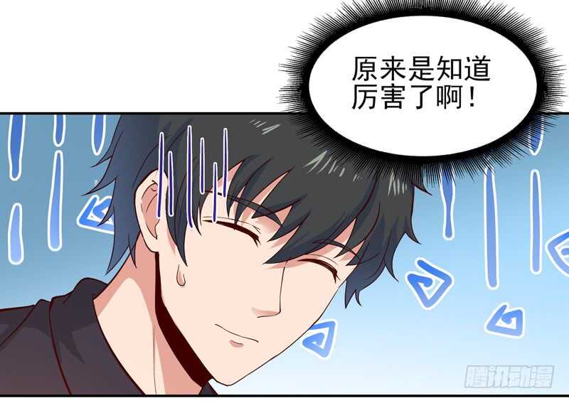 第51话 武尊出关18