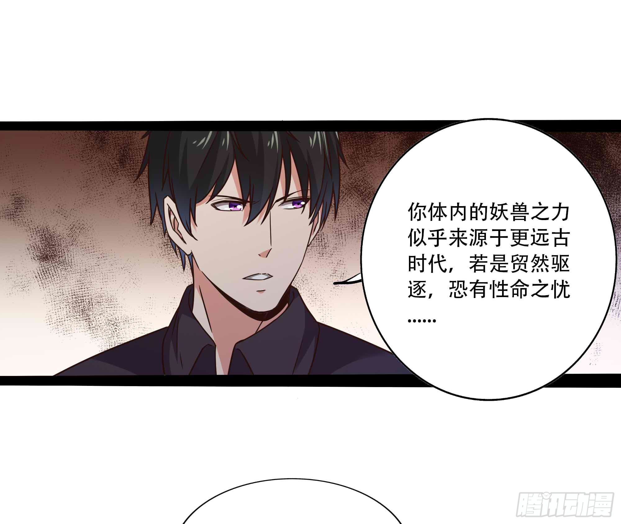 第294话 驾驭神传9