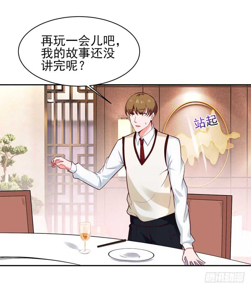 第59话 踢错门了14
