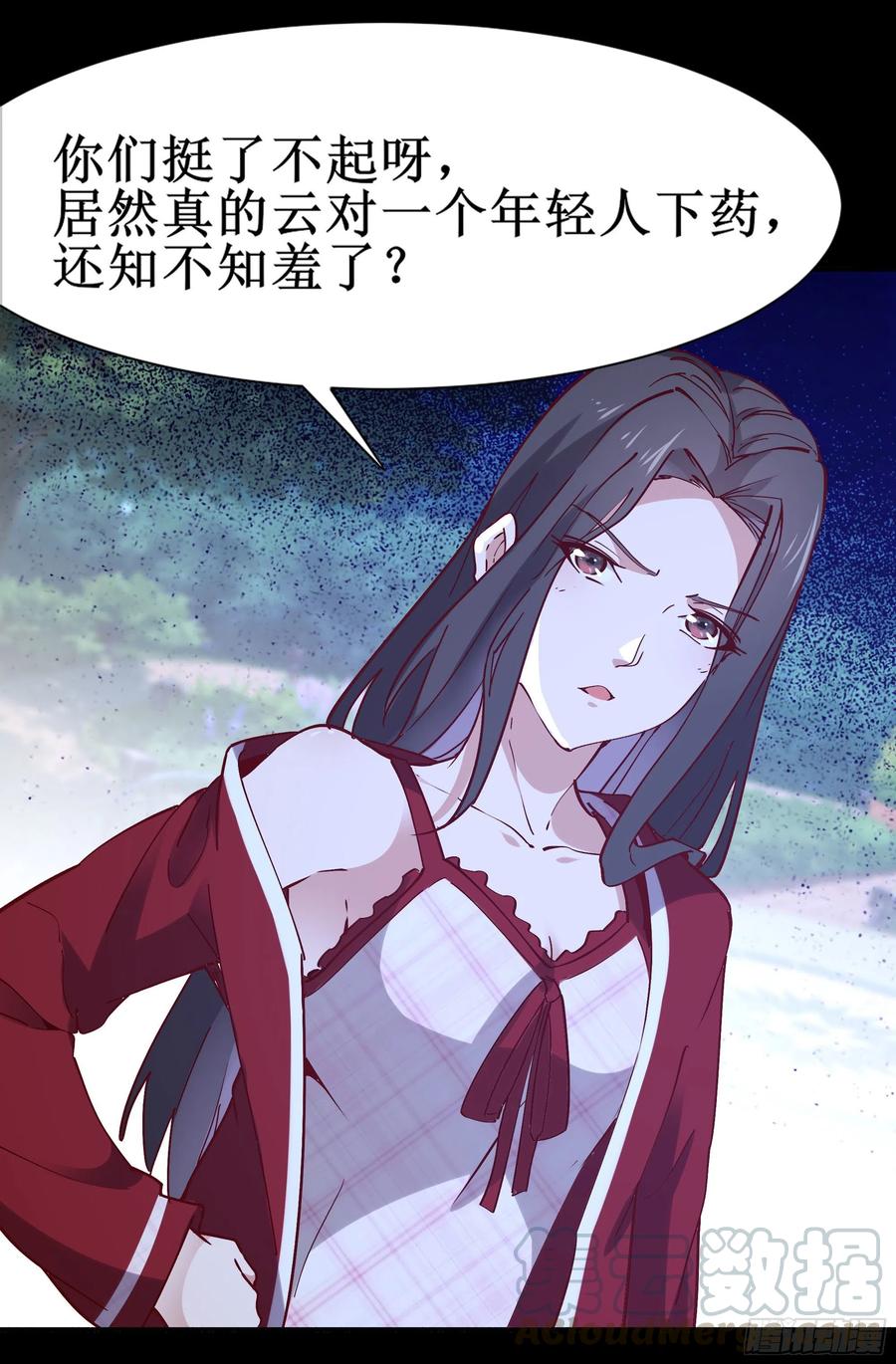 第174话 去我屋睡！15
