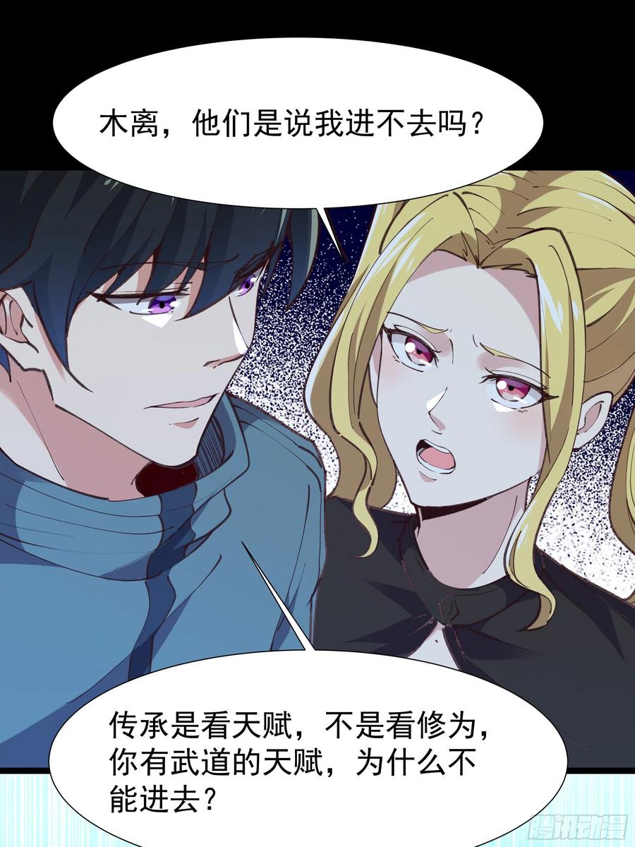 第226话 玄宫开啓25