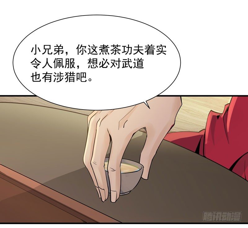 第34话 永恒大道10