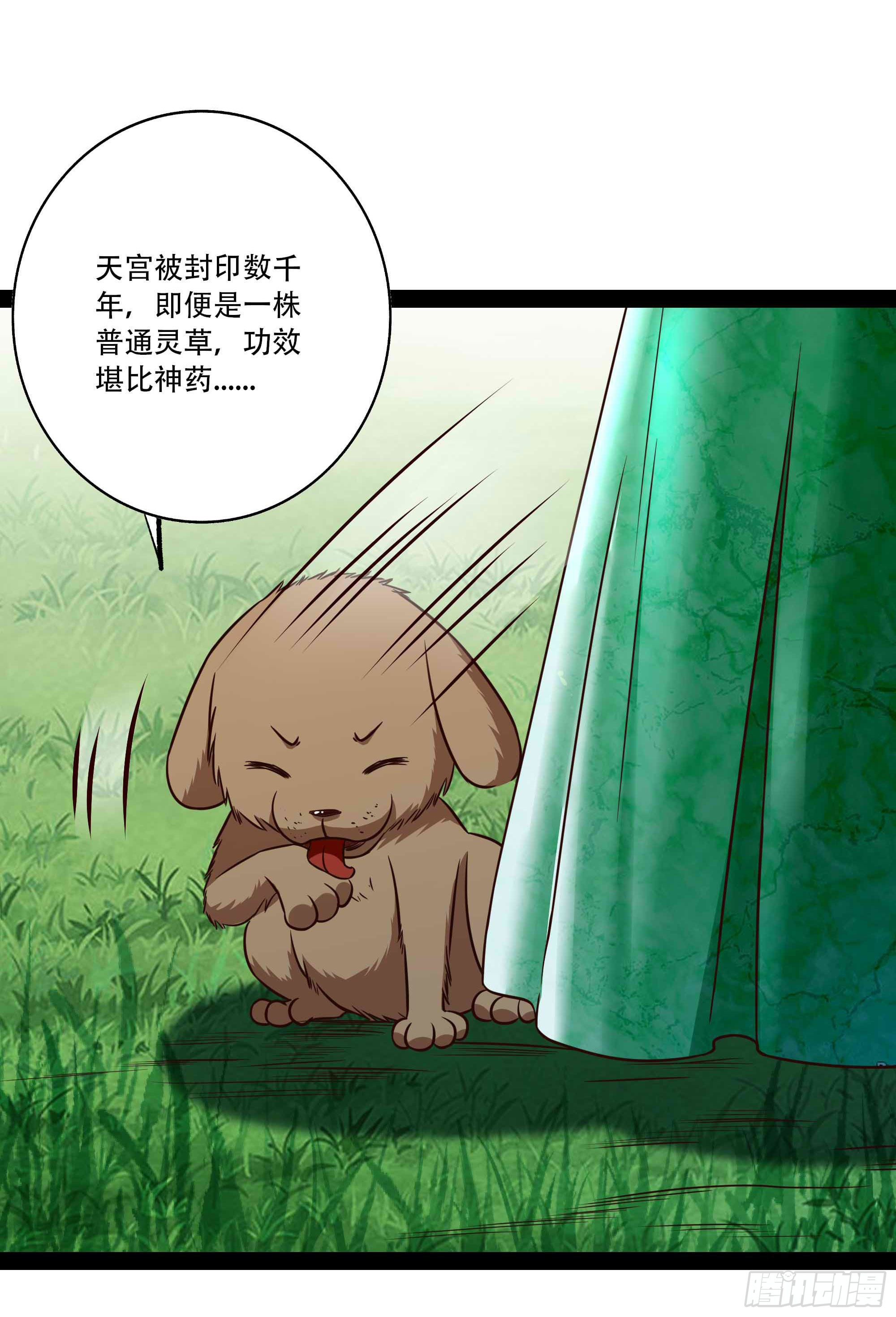 第296话 神女瑶姬21