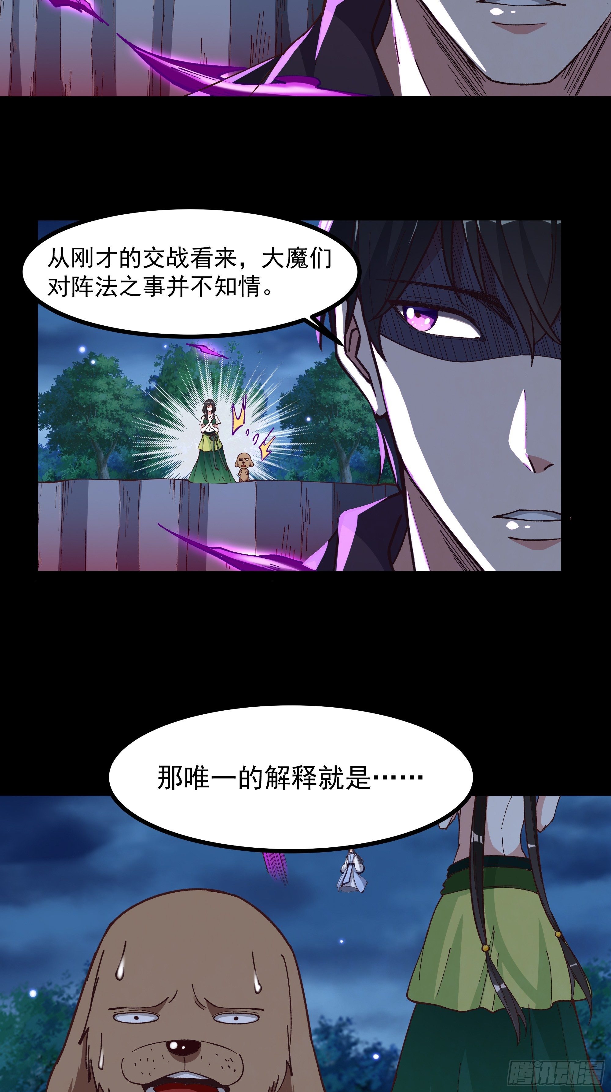 第306话 这下完蛋26