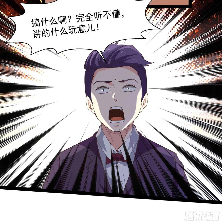 第270话 来刺激的11