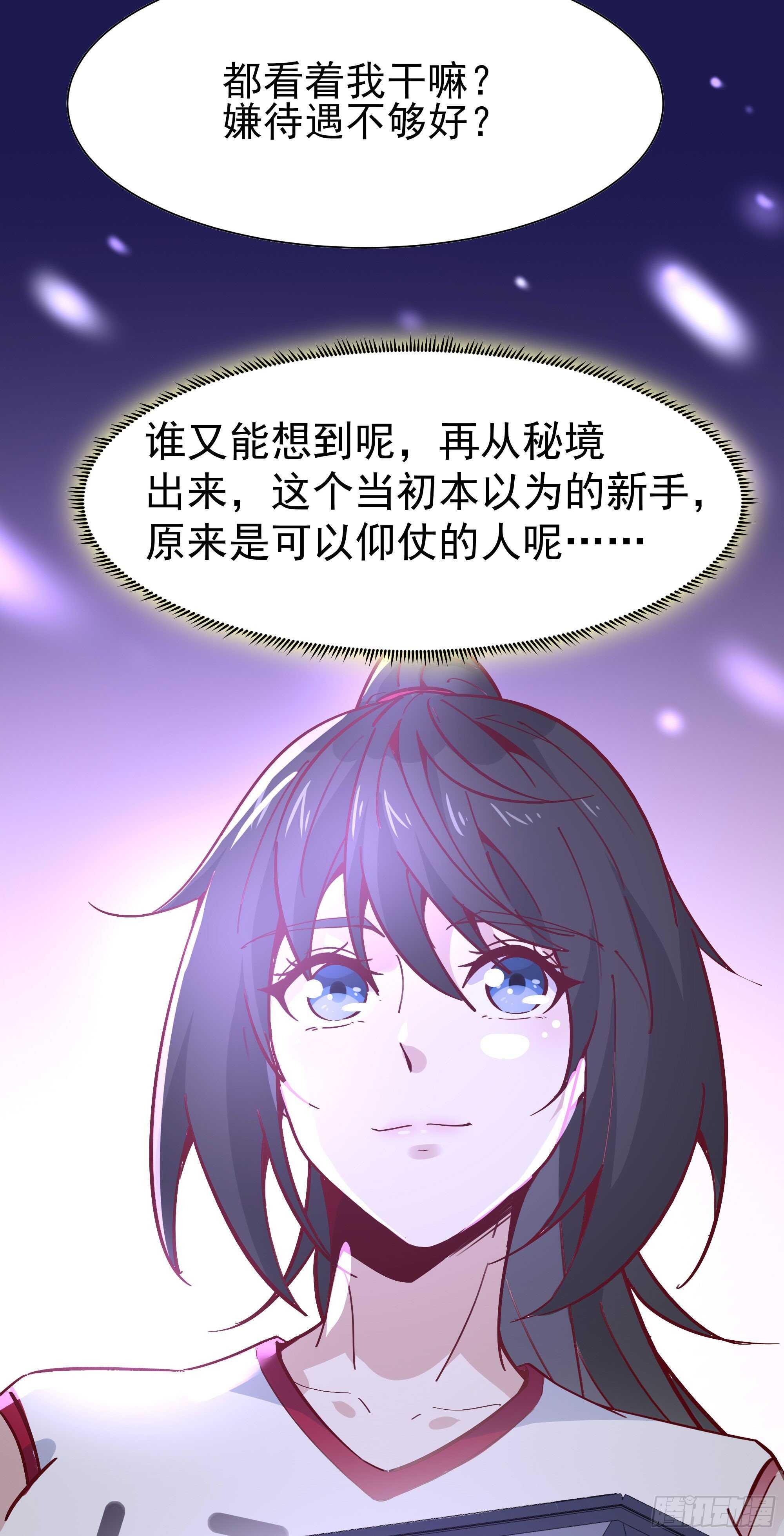 第159话 冲动个屁37