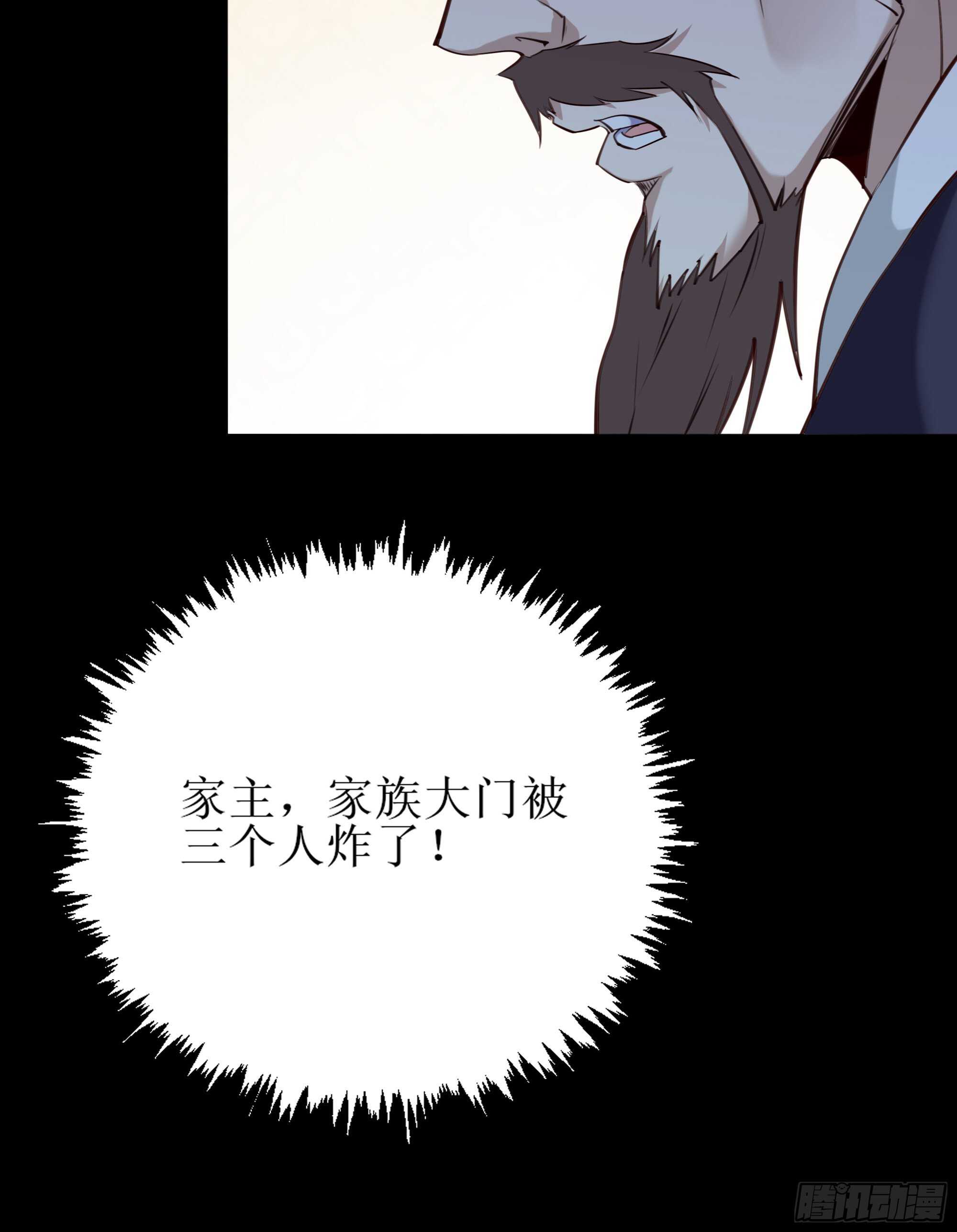 第188话 联手“串门”7