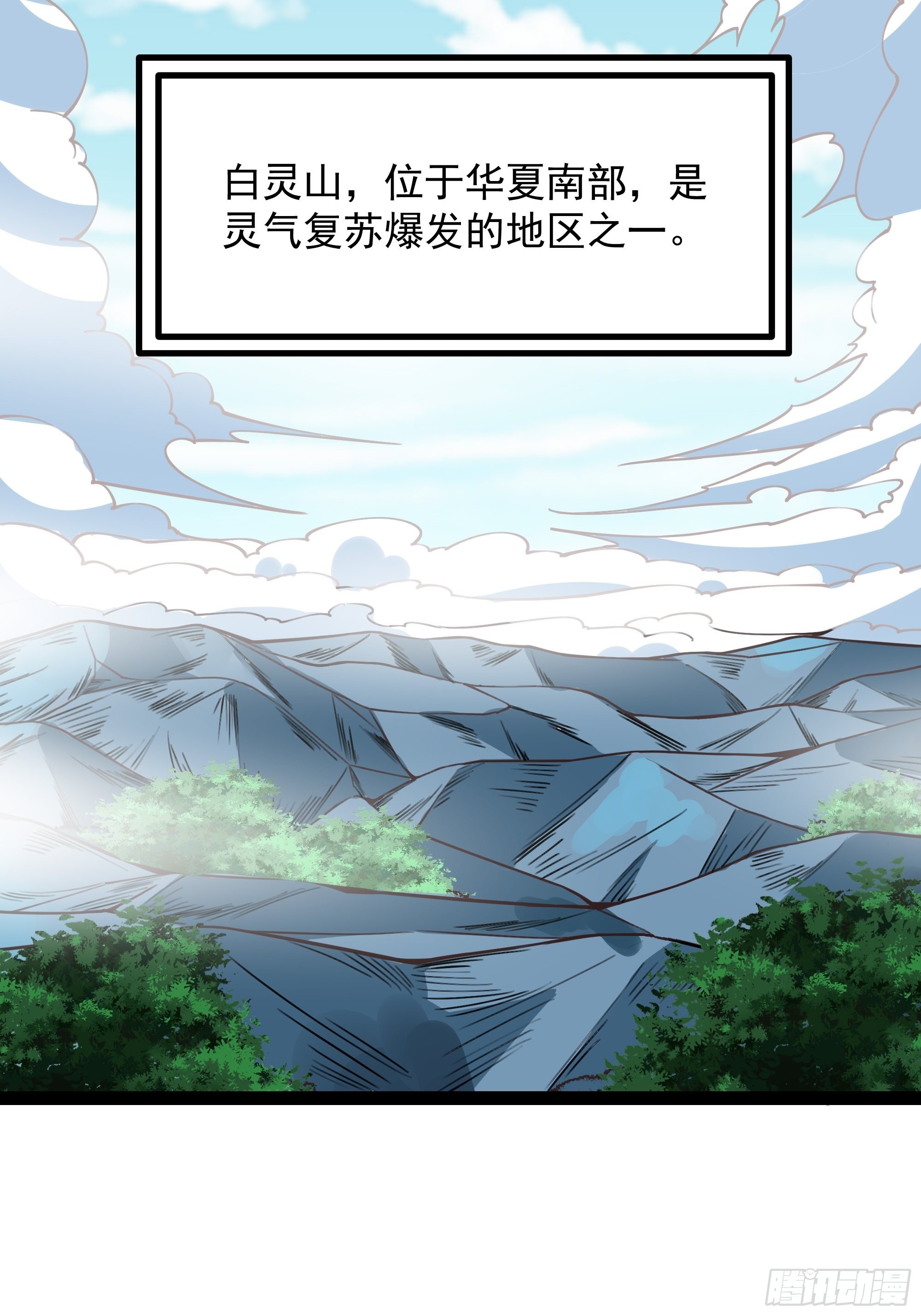 第321话 白灵秘境18