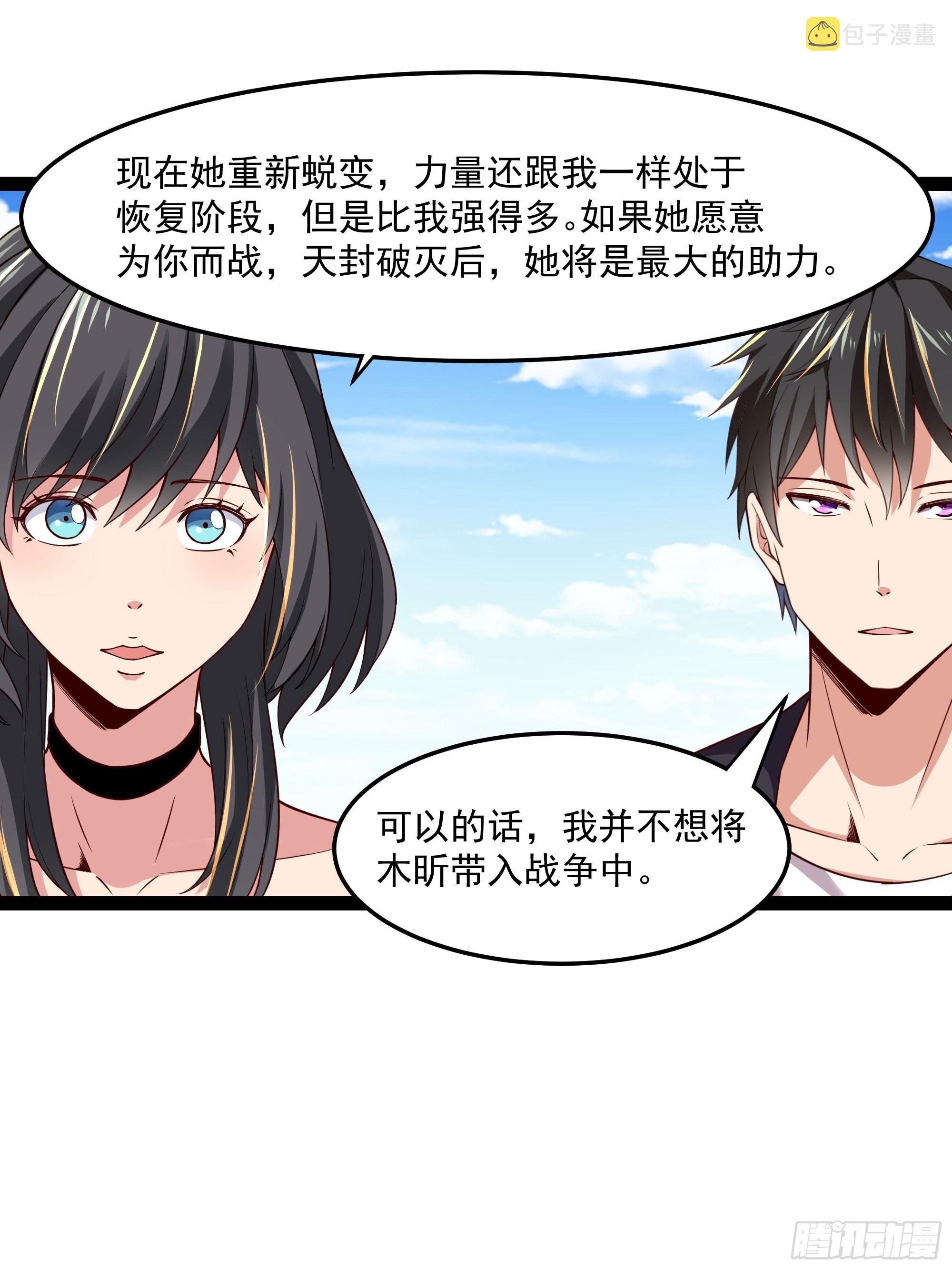 第346话 想玩想吃12