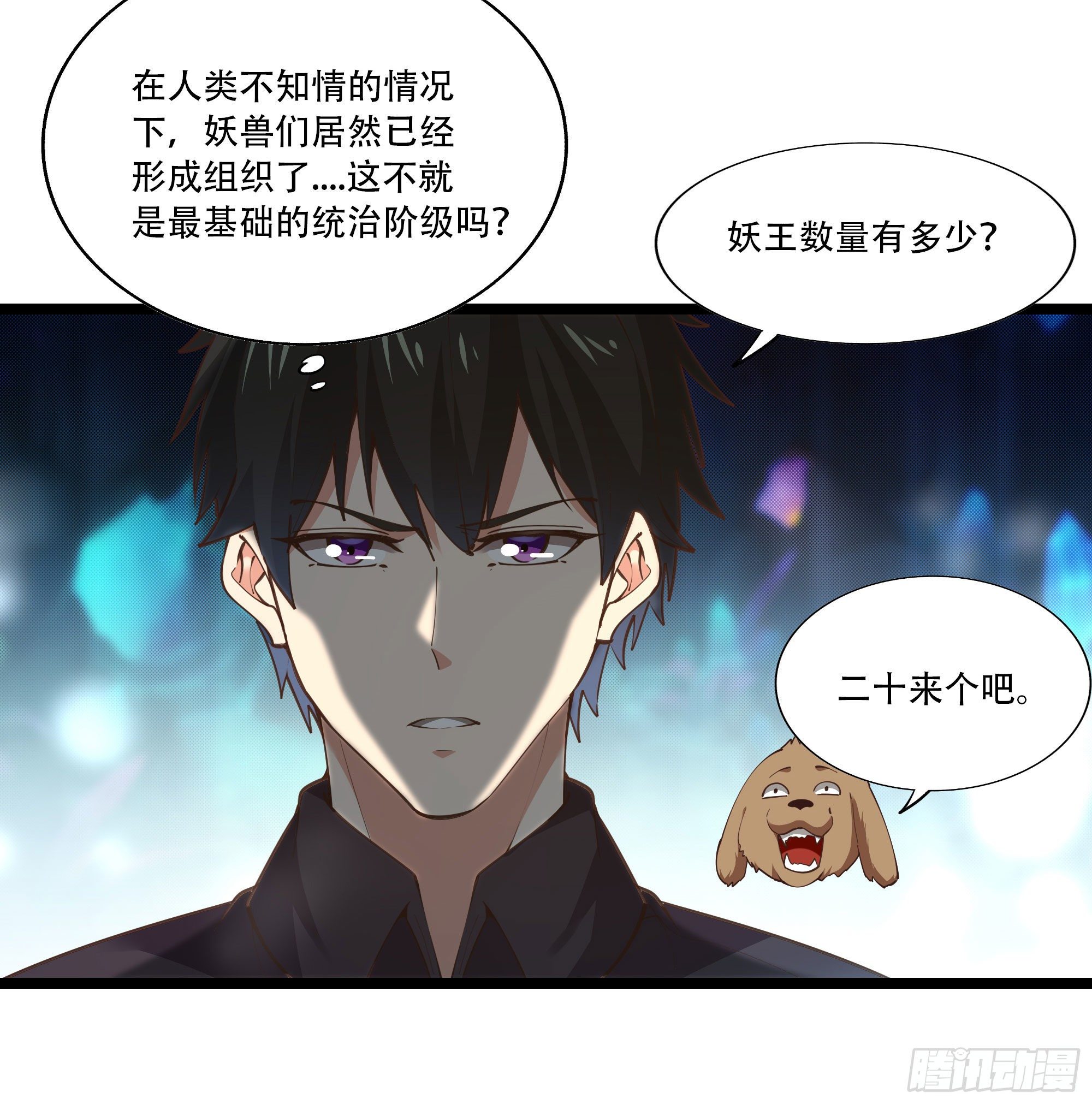 第291话 狗上天了15