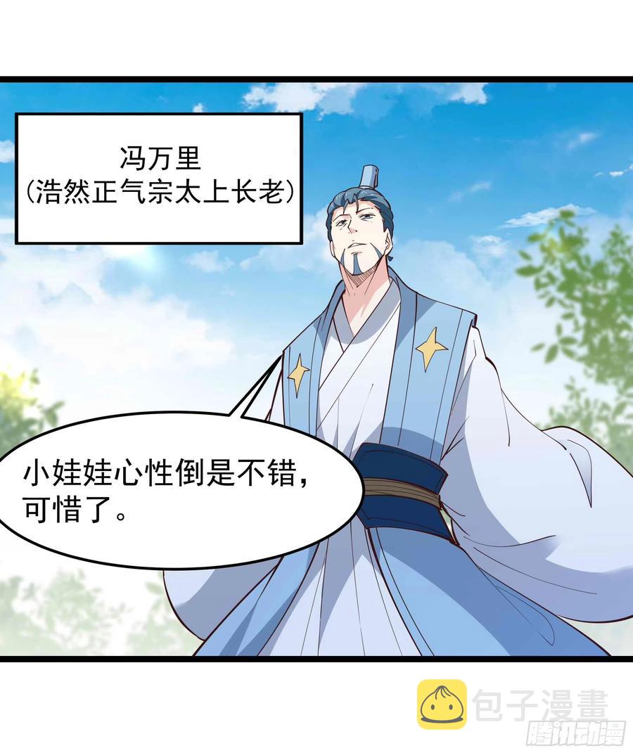 第252话 下了血本35