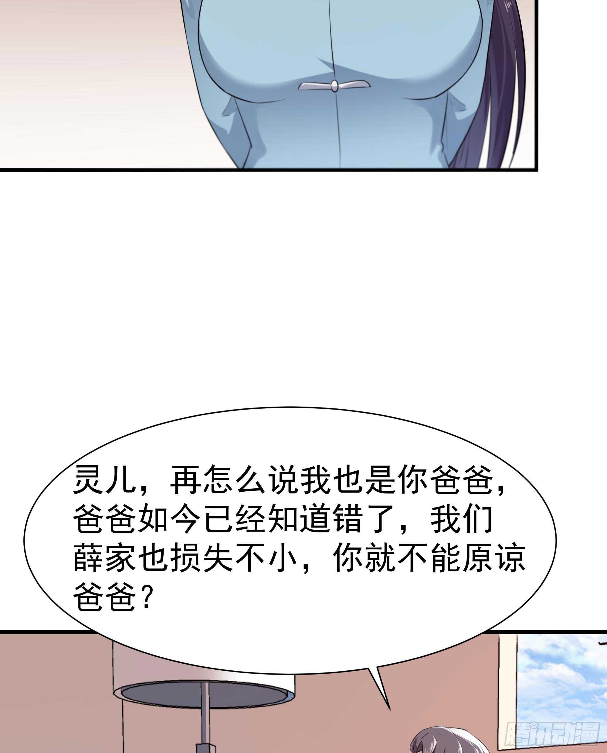 第106话 薛父纠缠35