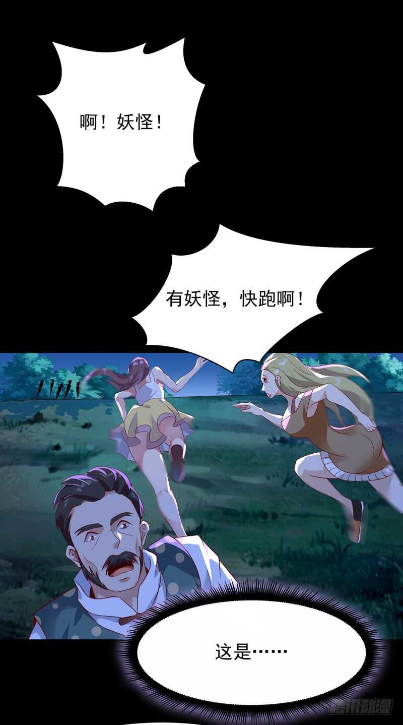 第92话 异族圣子20