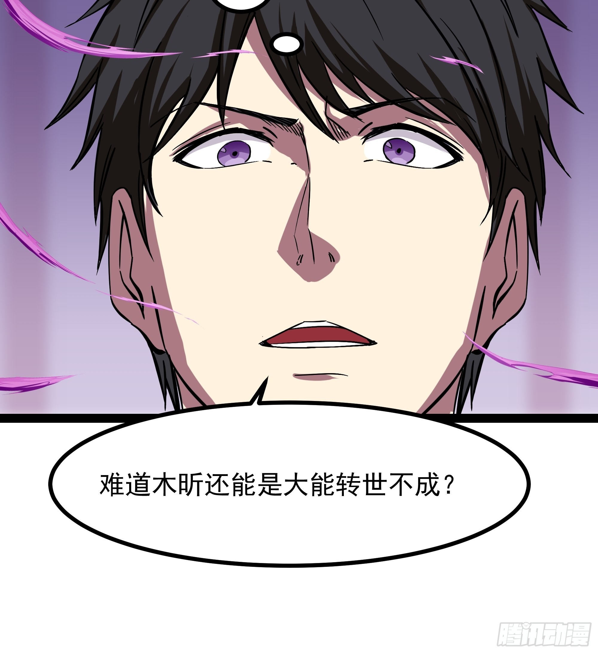 第319话 回源溯流33