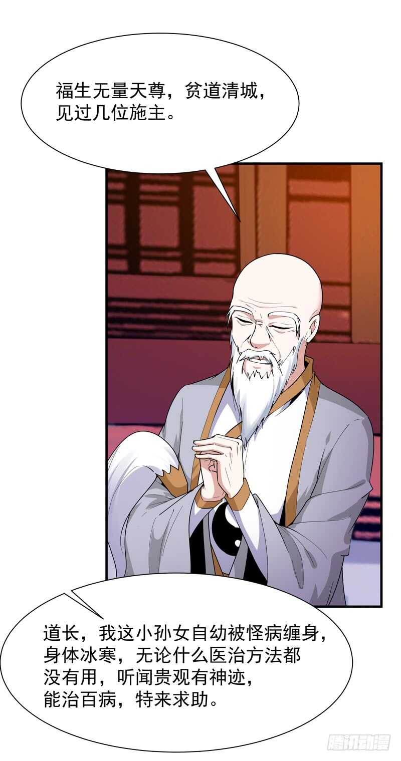 第91话 上古仙池9