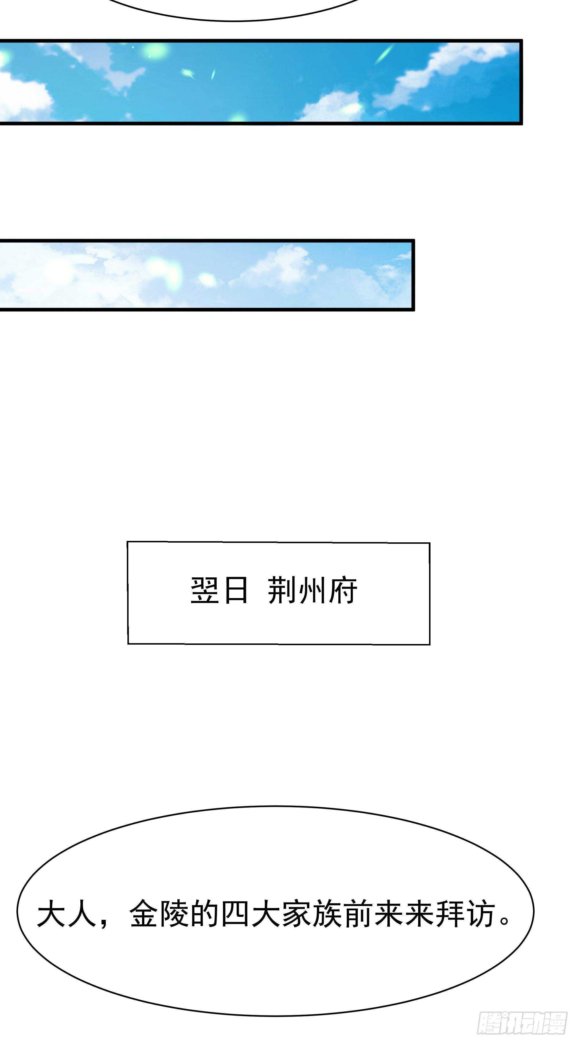 第114话 傲慢陆家15