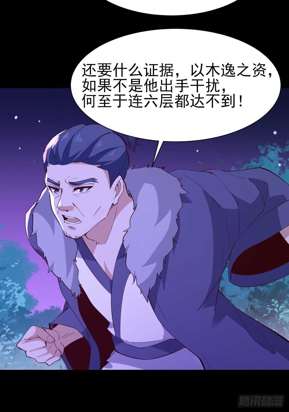 第144话 污血玷污6