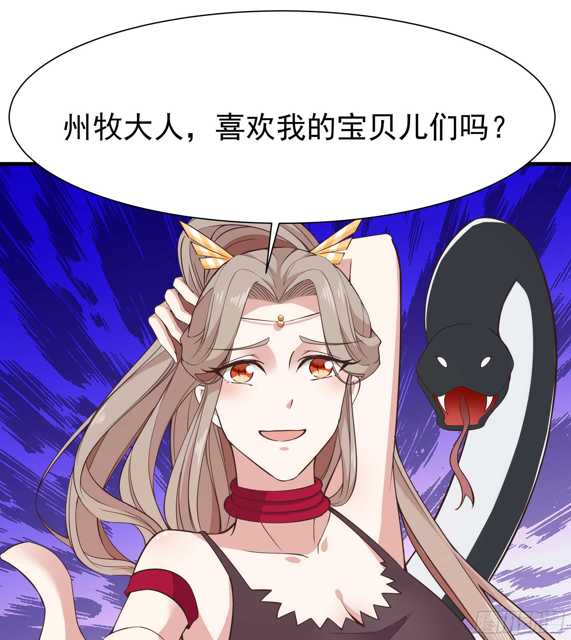 第109话  清理门户28