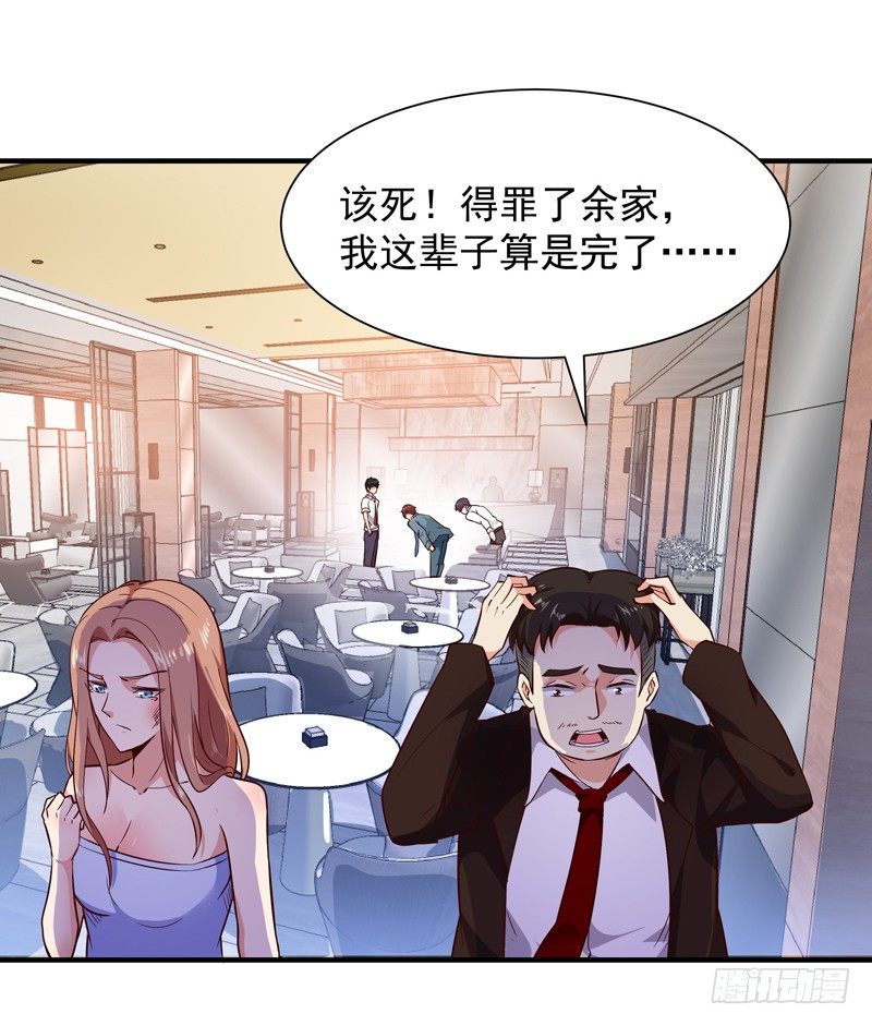 第30话 房子有鬼10