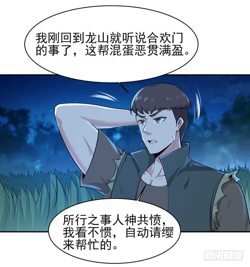 第65话 好自爲之32