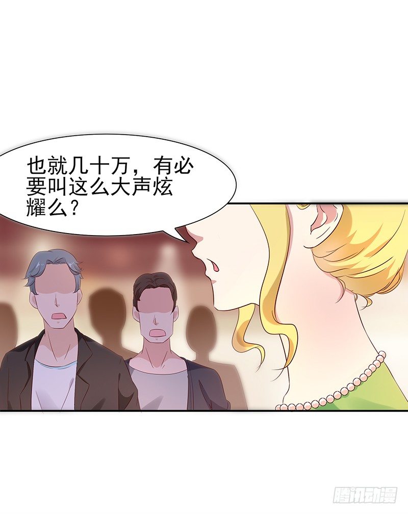 第17话 谁敢动她32