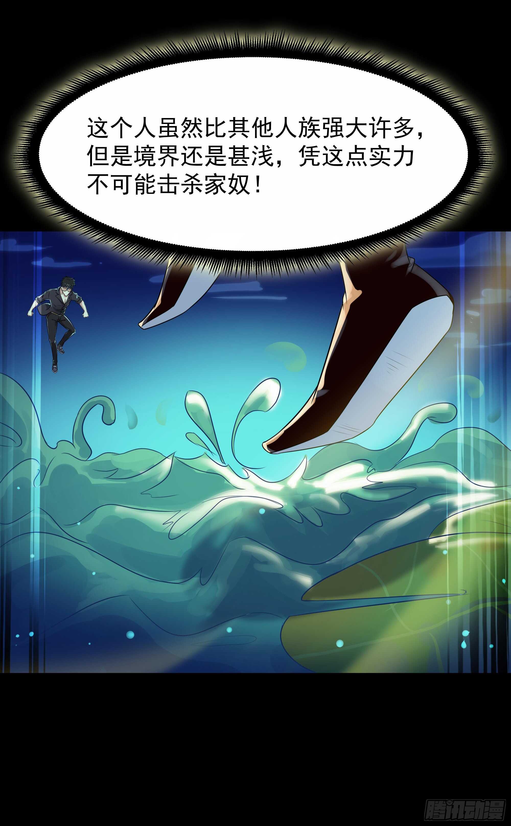 第94话  不敌圣子39