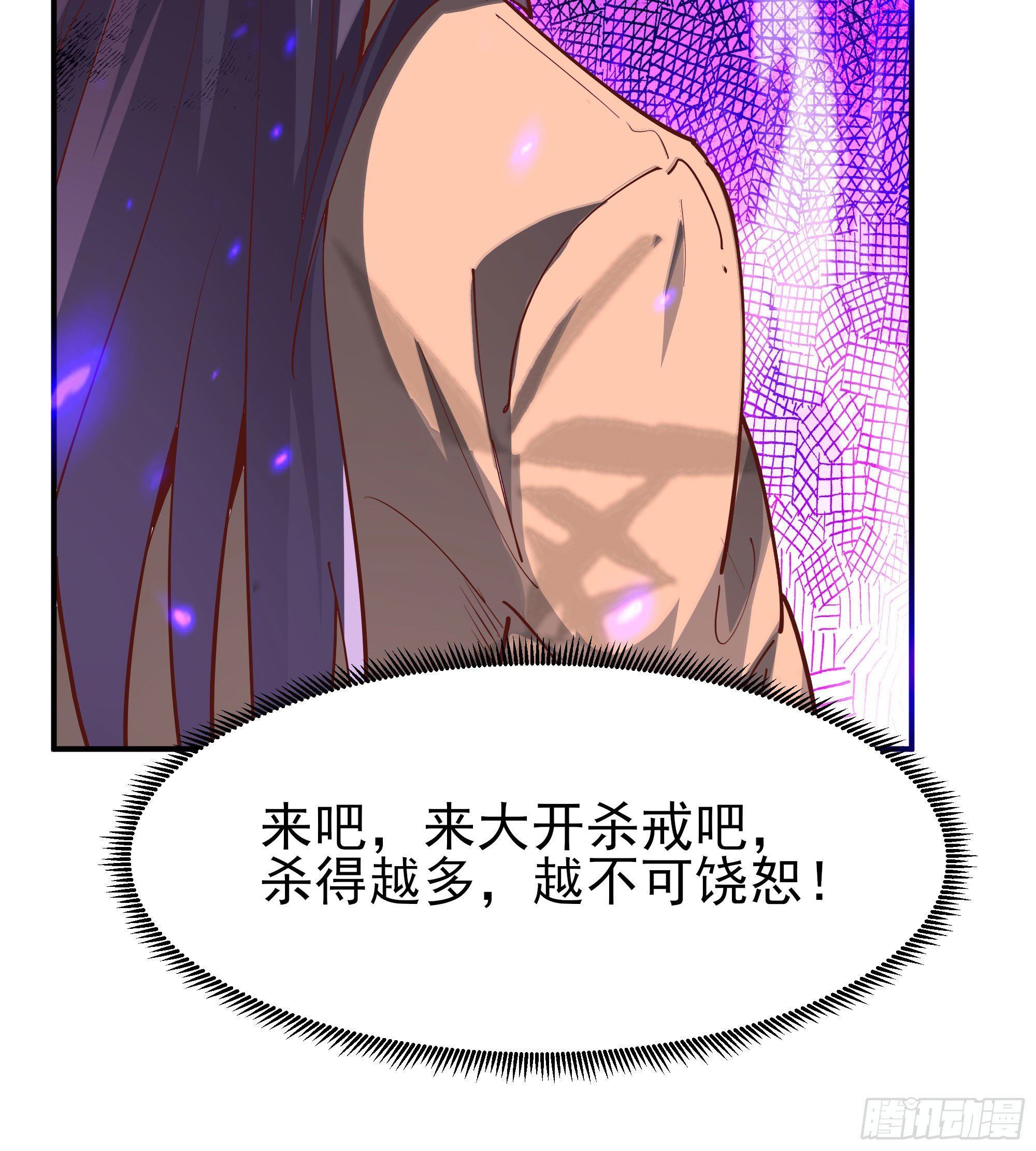 第209话 杀了武圣52