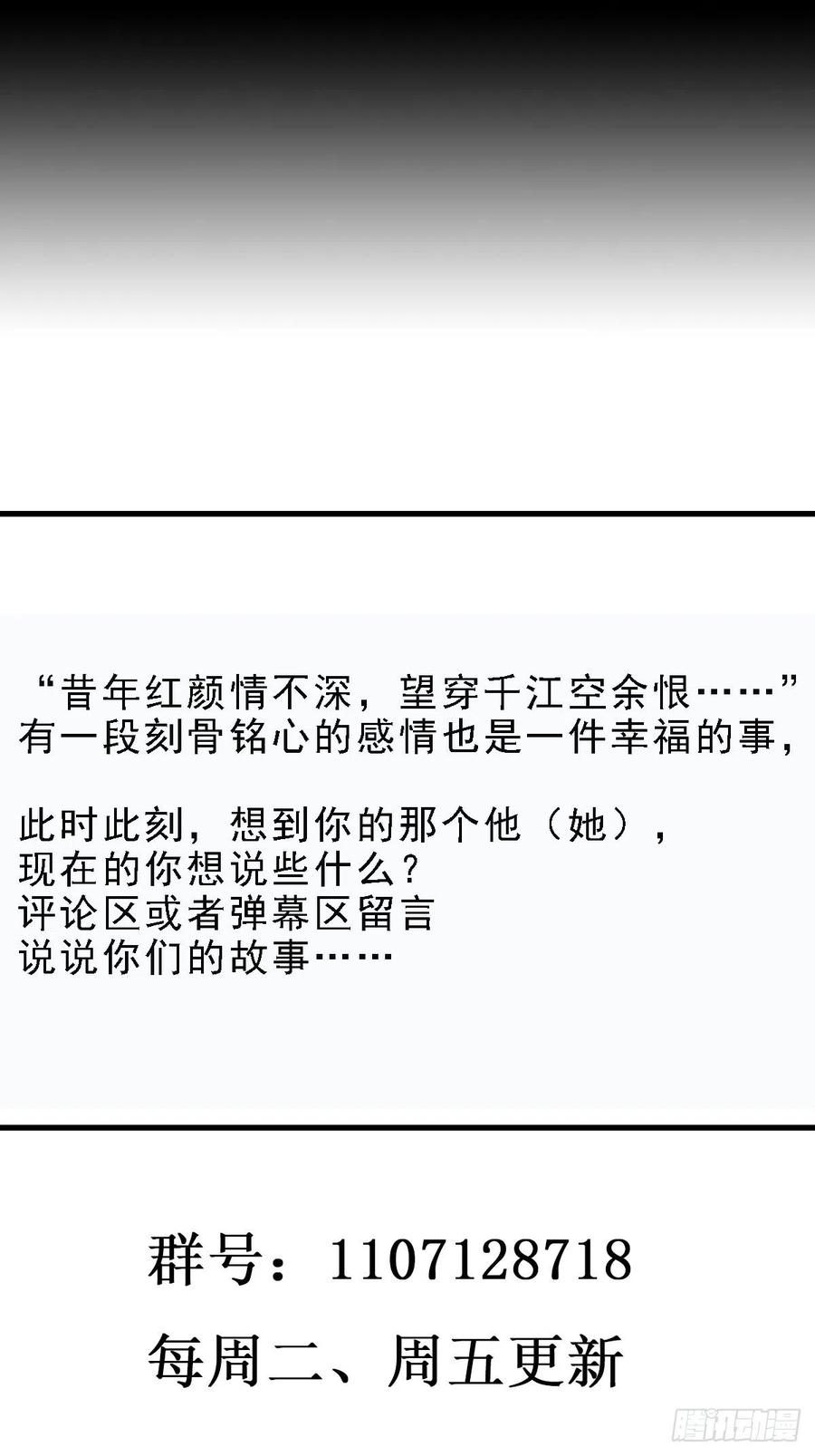 第261话 空余恨啊41