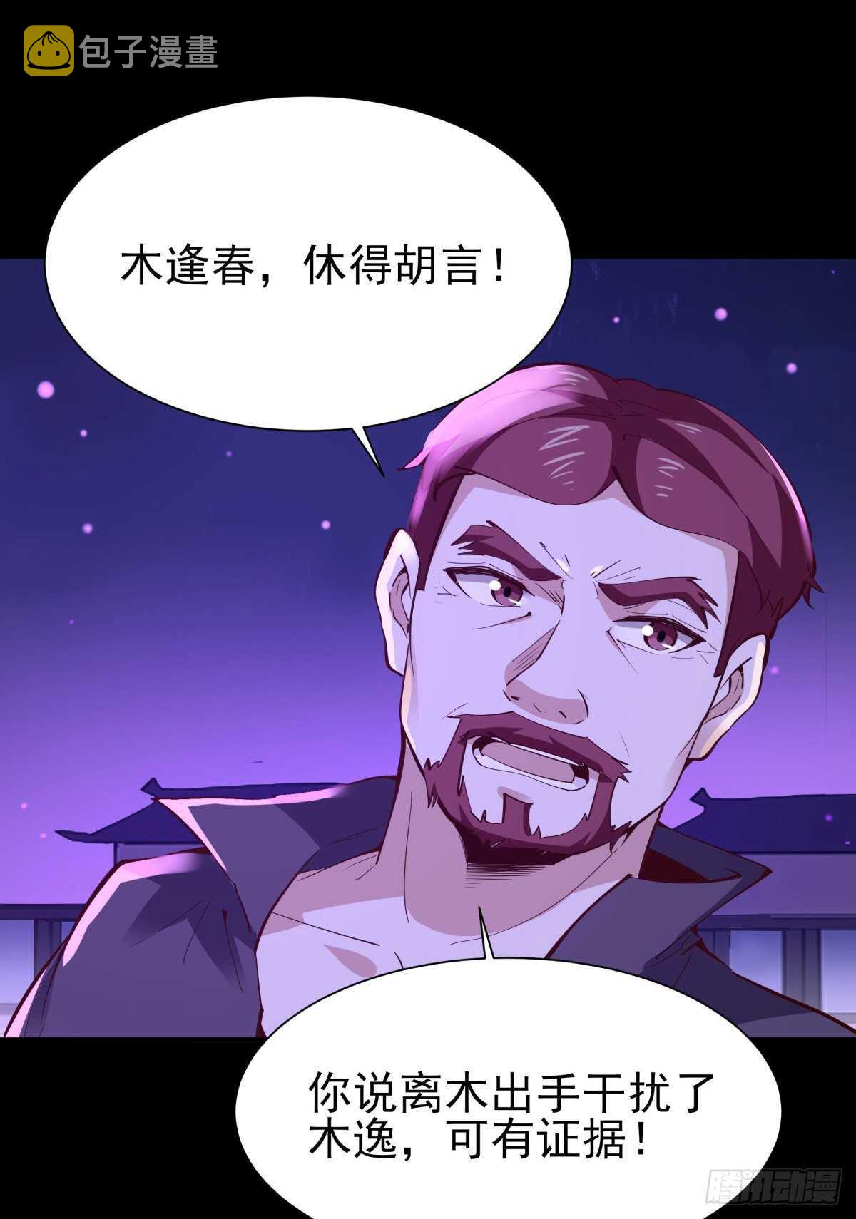 第144话 污血玷污5
