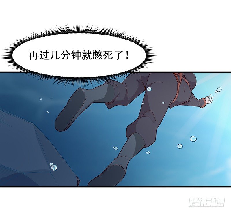 第23话 瓮中捉鳖34