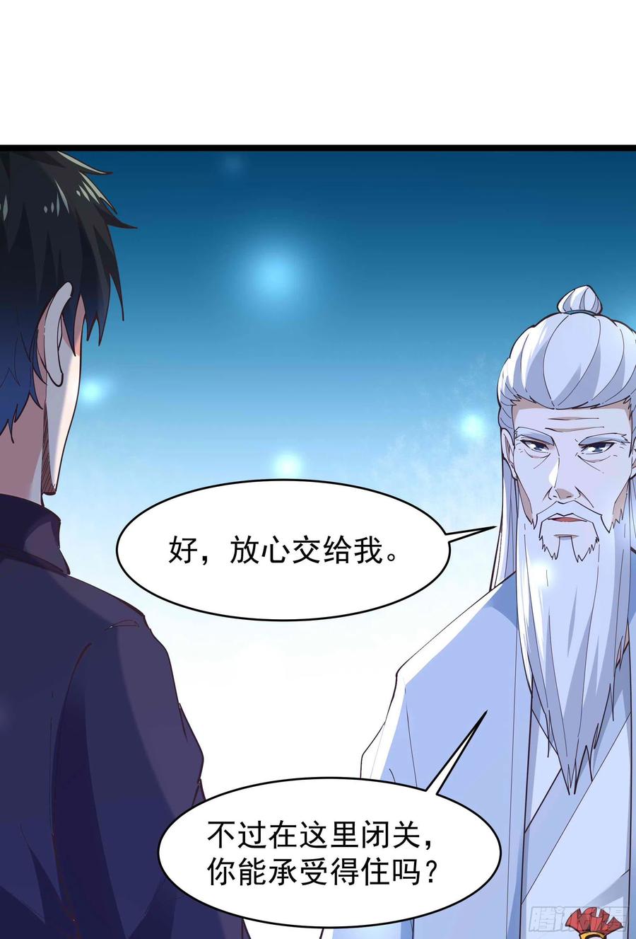 第255话 封印龙脉22