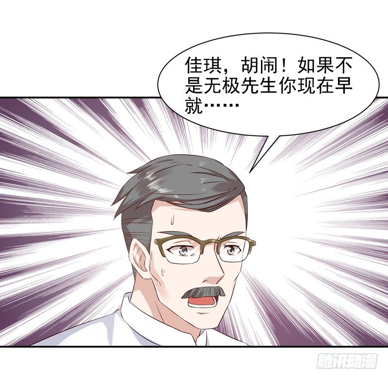 第22话 论坛赌局2
