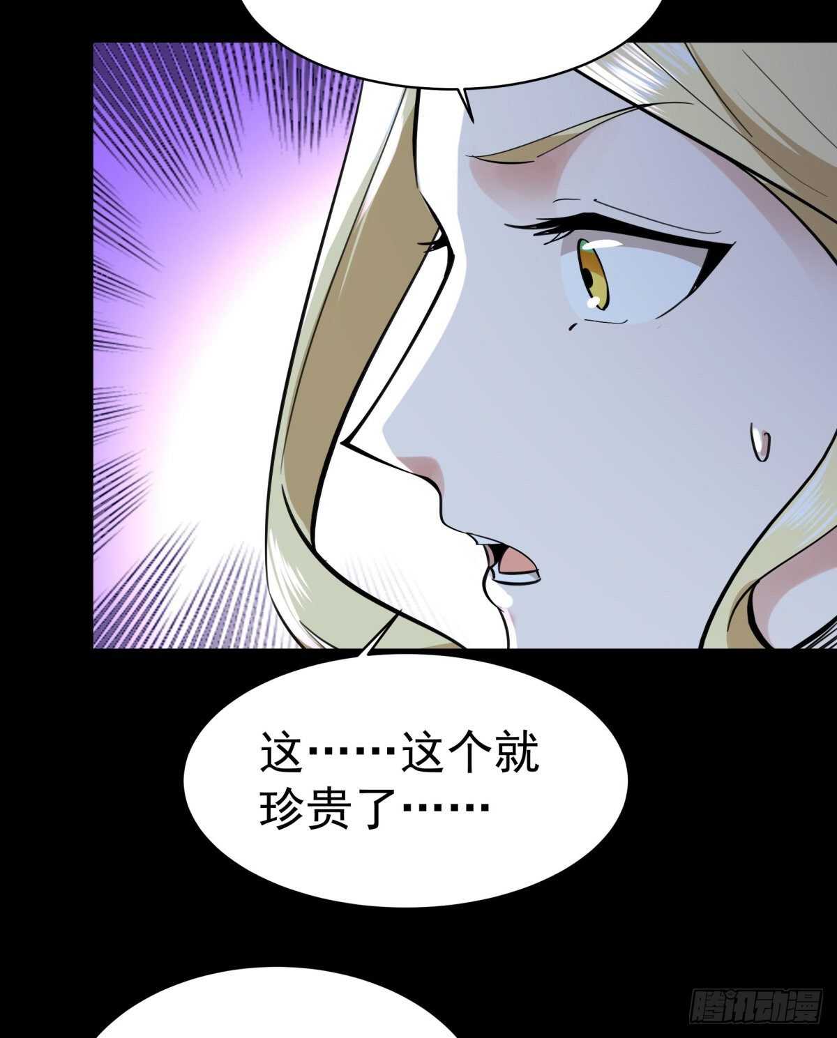 第136话 武尊功法28