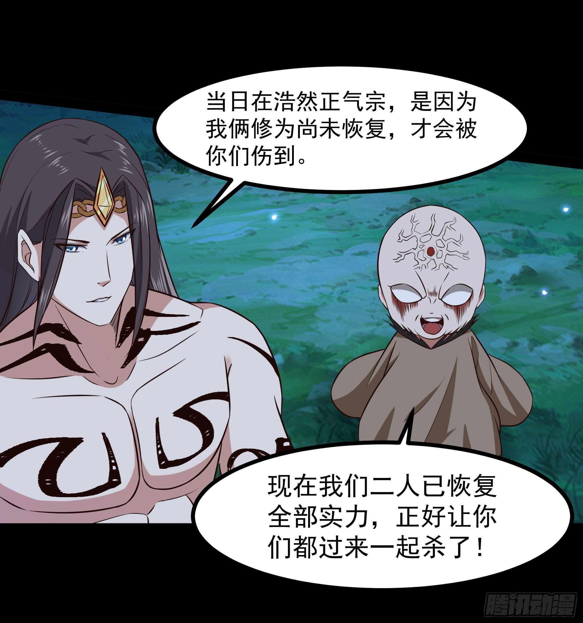 第303话 血玉棺材30