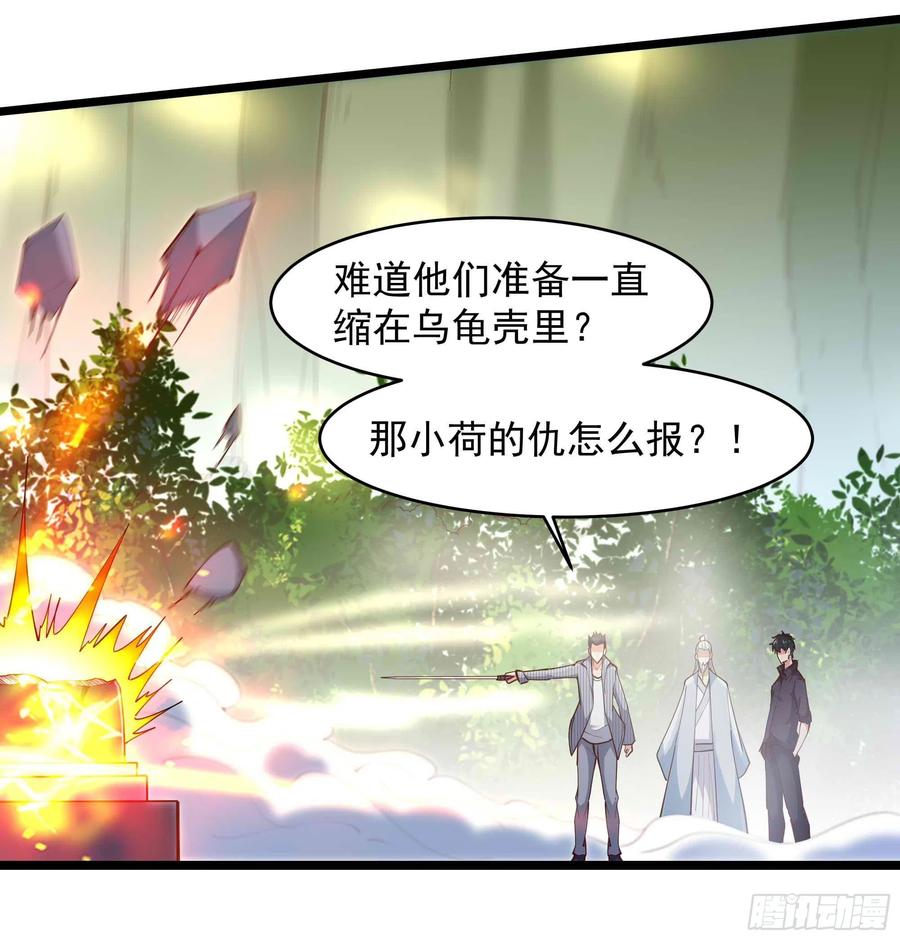 第258话 息事宁人？13