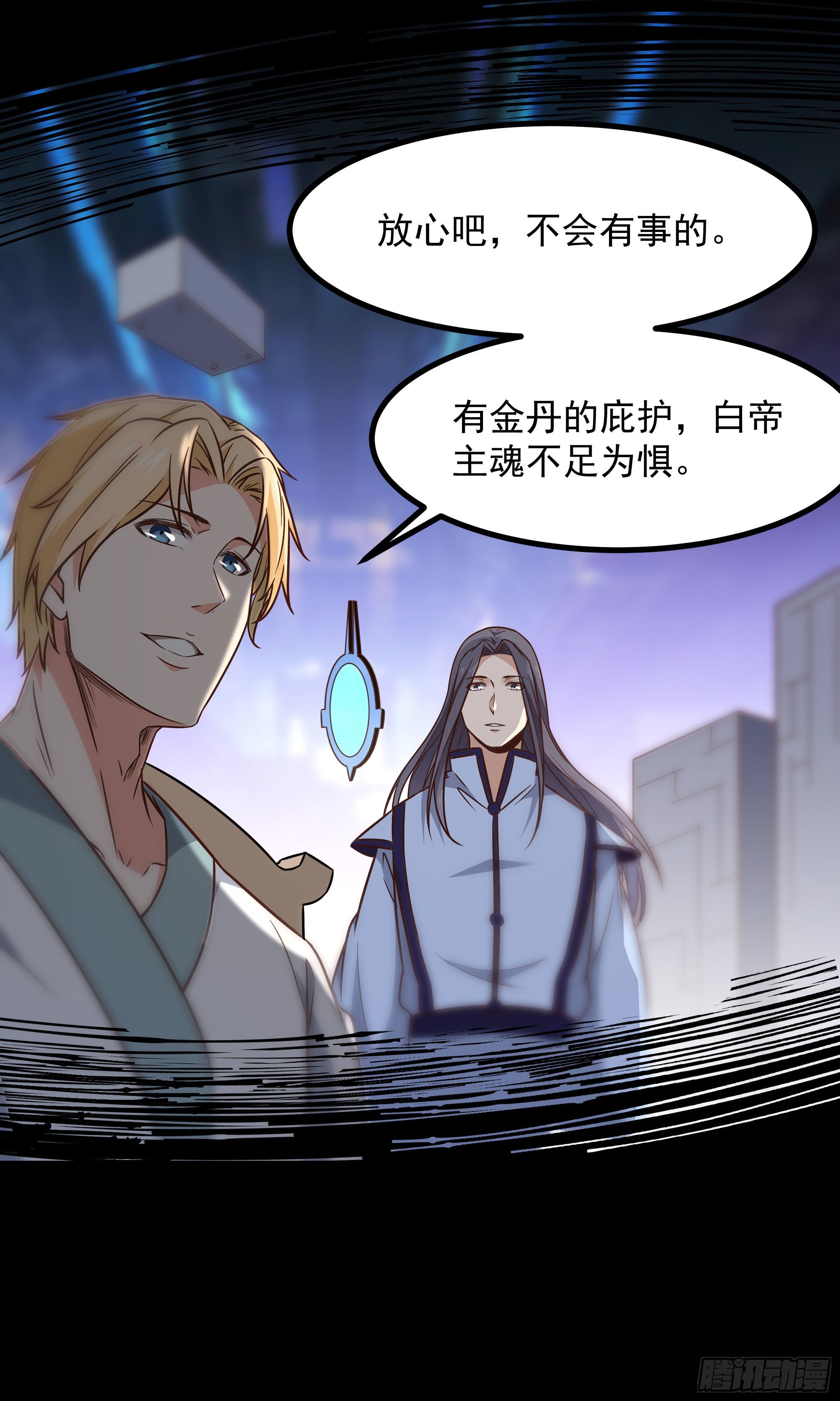第289话 姑爷放心12