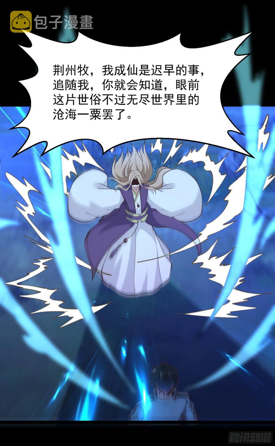 第225话 成仙大道27