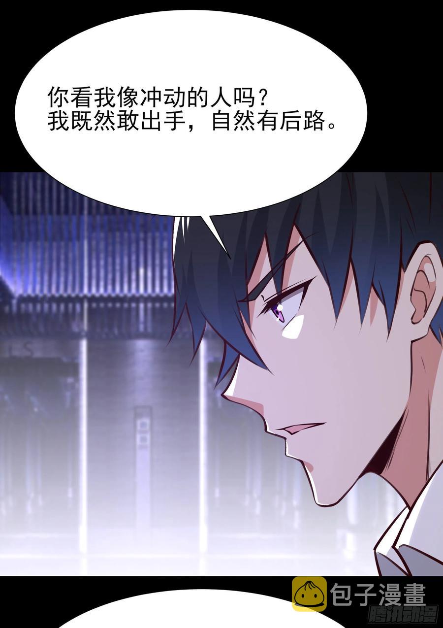 第179话 世恒废了18